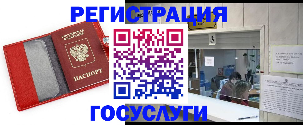 временная прописка в Унече