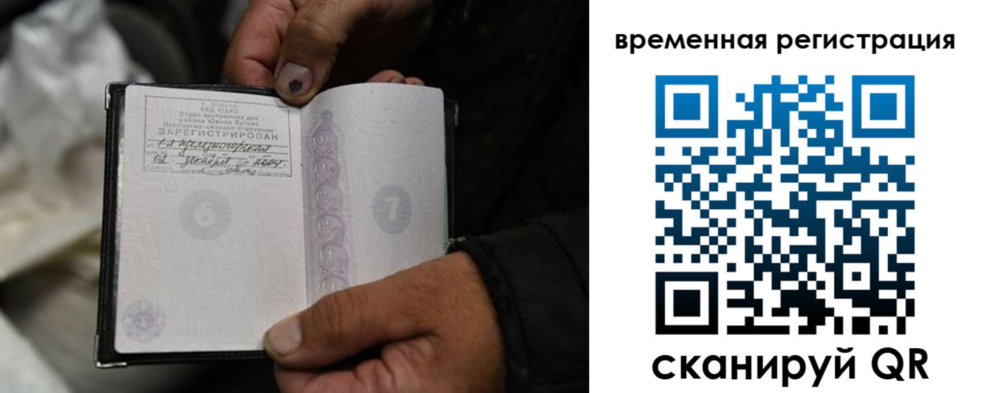 прописка поиск в Унече