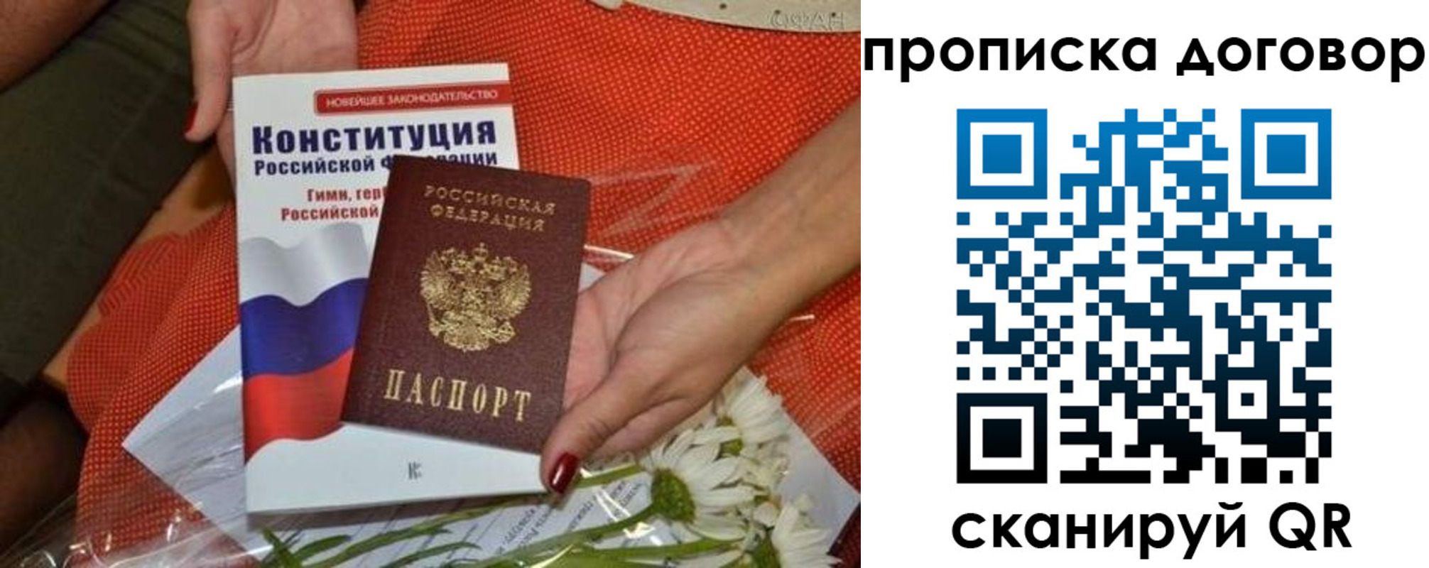 временная регистрация купить в Унече