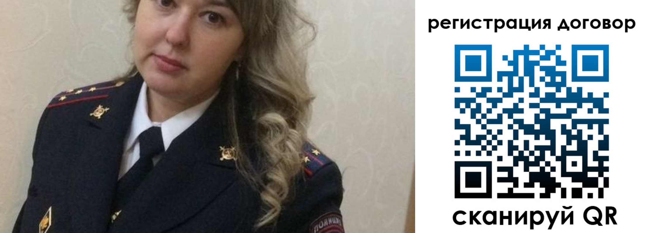 прописка ребенка в Унече