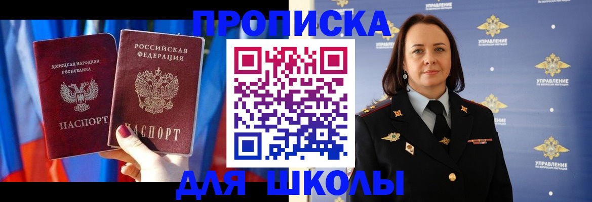 миграционный учет в Унече
