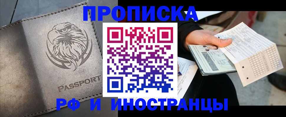 прописка для кредита в Унече