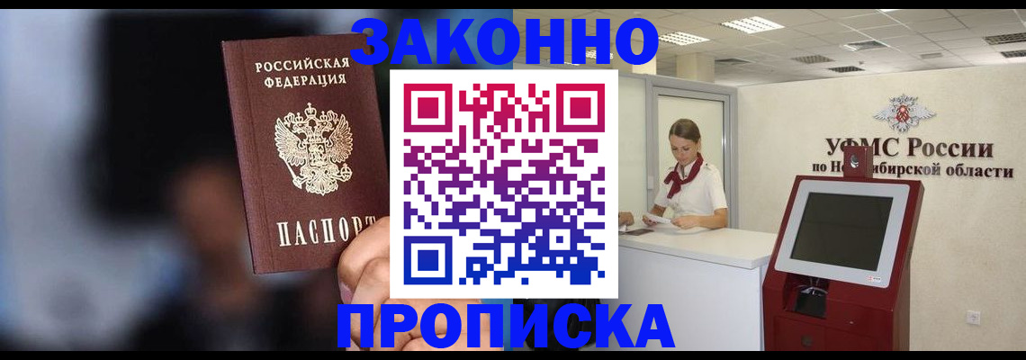 миграционный учет в Унече