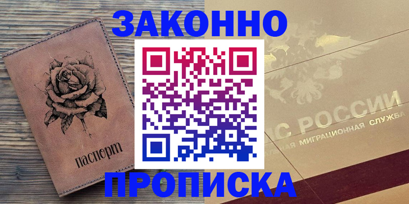 регистрация для школы в Унече